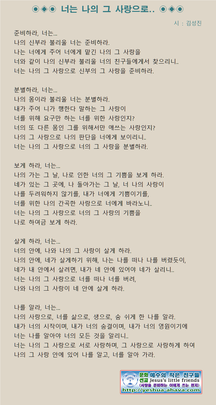 너는 나의 그 사랑으로.png